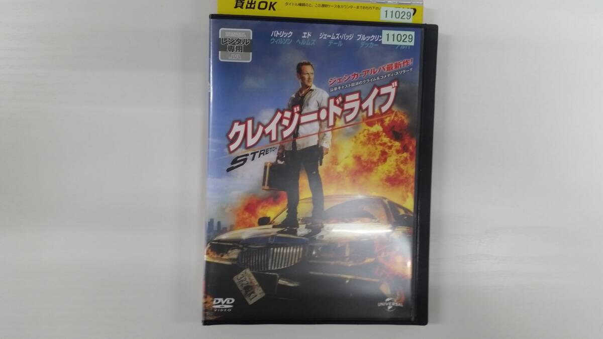 YD8893 DVD【クレイジー・ドライブ】☆(出演パトリック・ウィルソン他)☆現状渡し※ケース無し発送拍卖