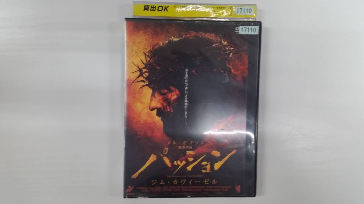 YD8930 DVD【パッション】☆(出演ジム・カヴィーゼル他)☆現状渡し※ケース無し発送拍卖
