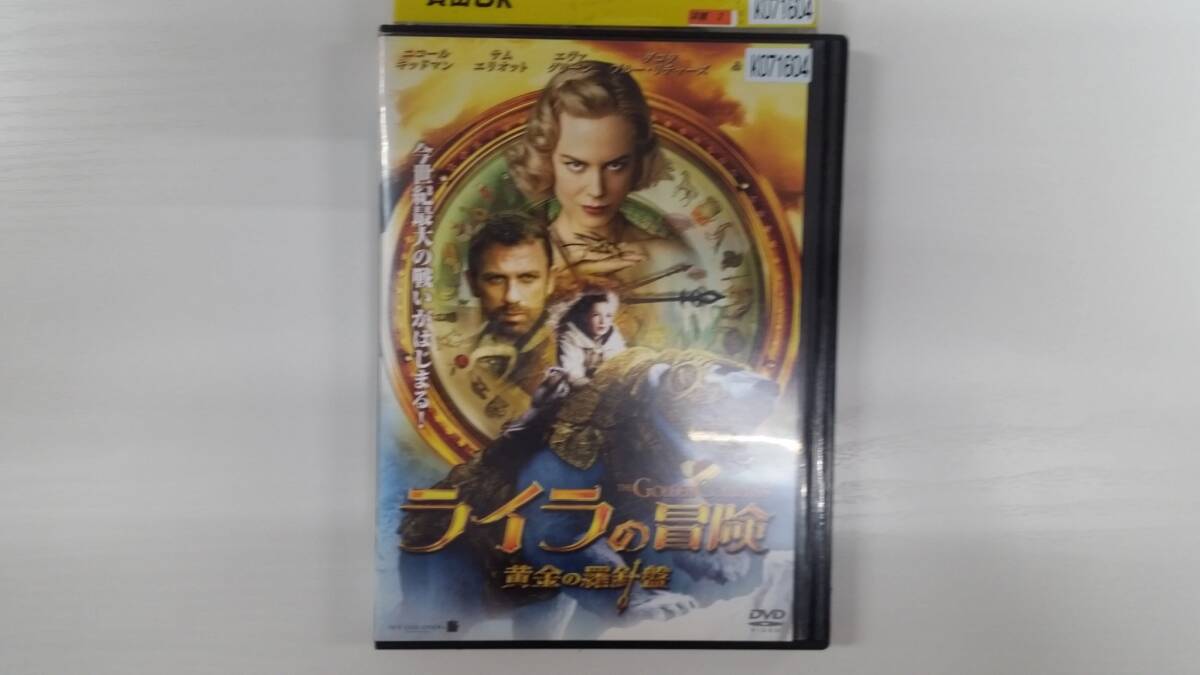 YD8946 DVD【ライラの冒険 黄金の羅針盤】☆(出演ニコール・キッドマン他)☆現状渡し※ケース無し発送拍卖