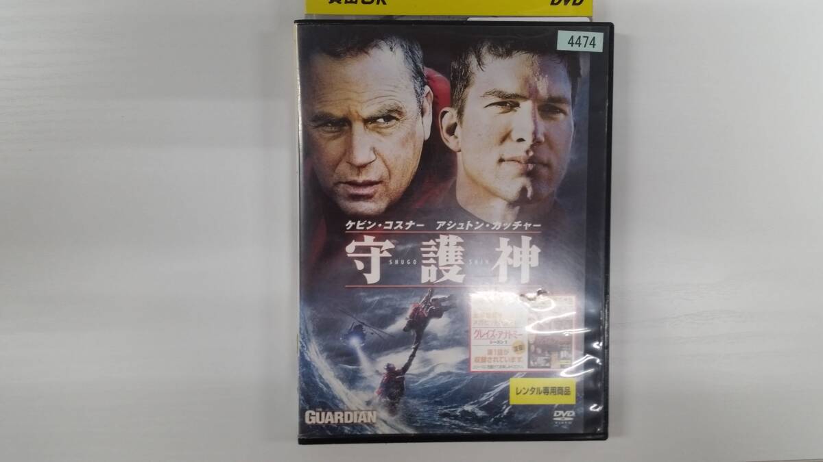 YD8949 DVD【守護神】☆(出演ケビン・コスナー他)☆現状渡し※ケース無し発送拍卖