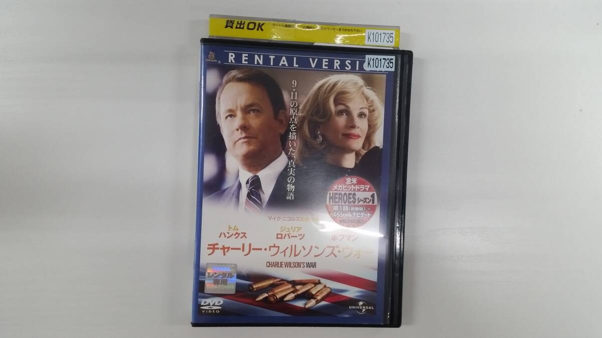 YD8950 DVD【チャーリー・ウィルソンズ・ウォー】☆(出演トム・ハンクス他)☆現状渡し※ケース無し発送拍卖