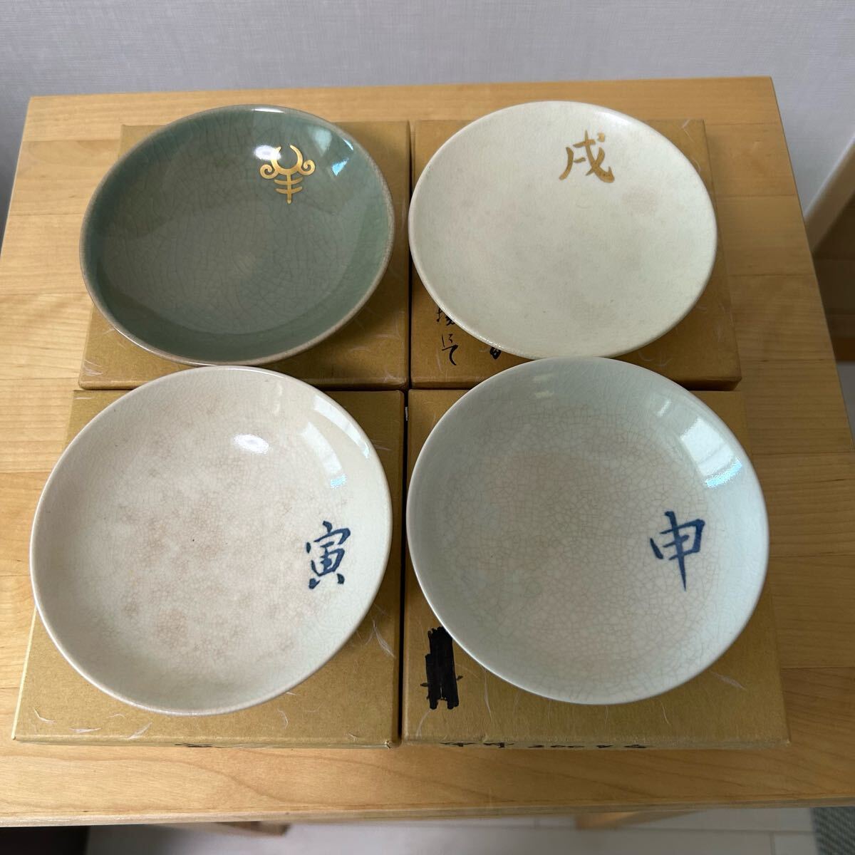 干支 盃 杯 酉 戌 寅 申 4点セット拍卖