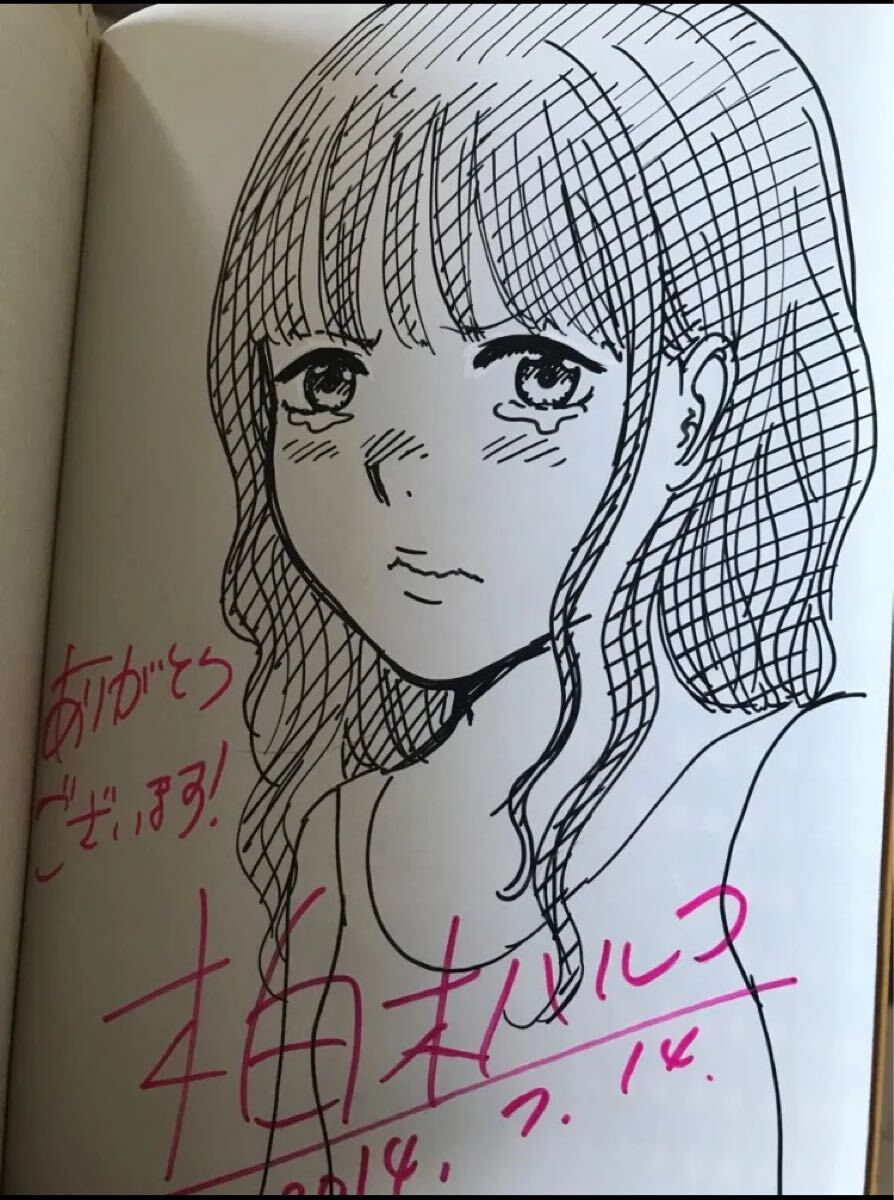 直筆イラスト入りサイン本 柏木ハルコ 直筆イラスト入り 直筆サイン入り「失恋日記」直筆サイン本 直筆イラスト入りサイン本拍卖