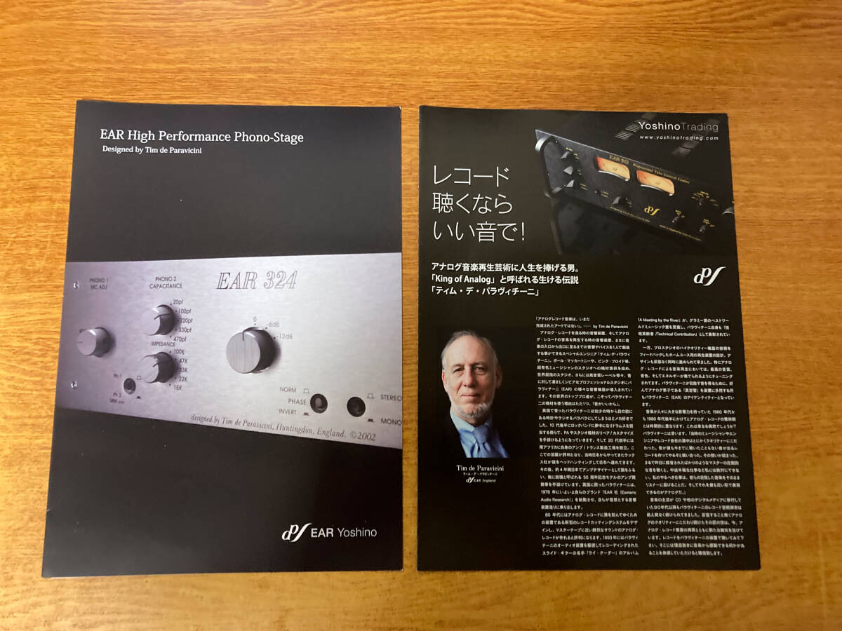 中古 カタログ EAR 324 アンプ 456拍卖