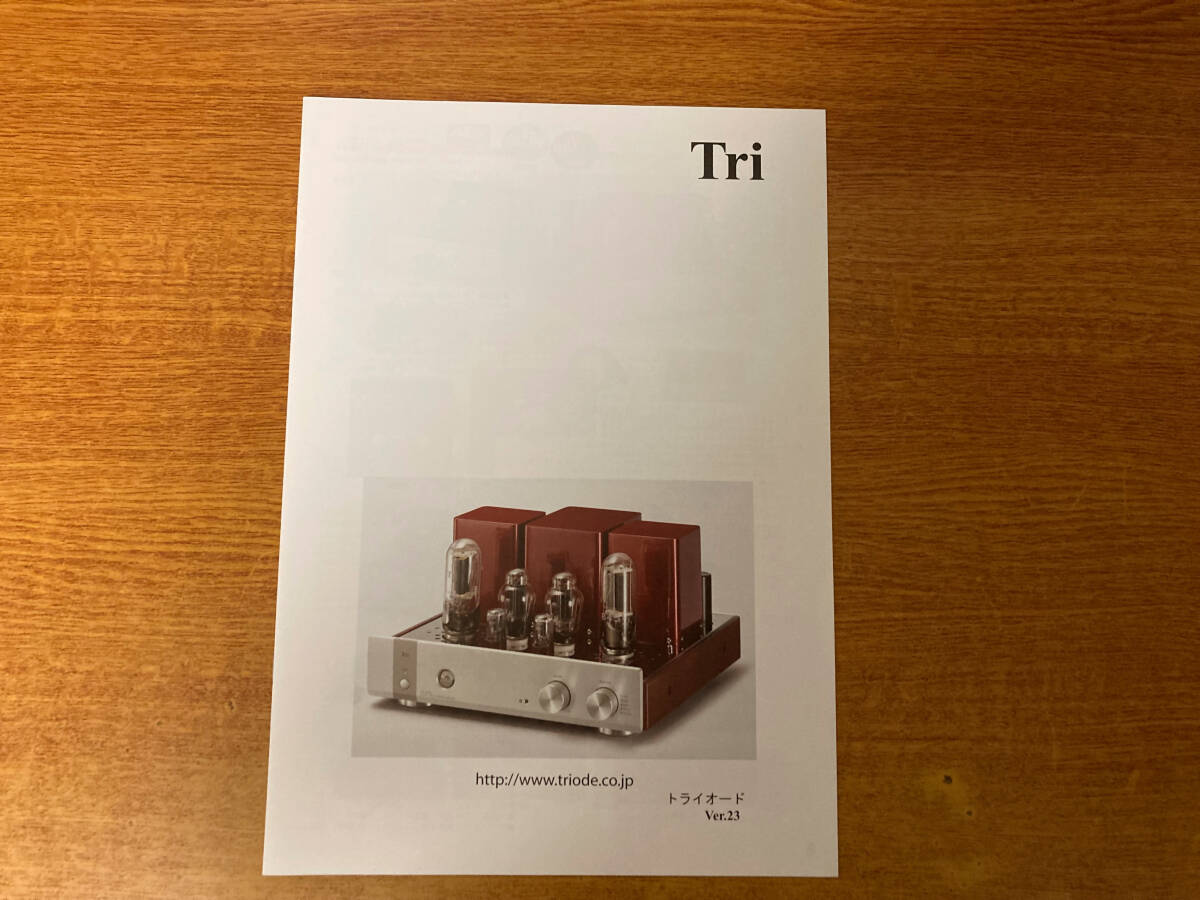 中古 カタログ Tri トライオード Ver23 TRV アンプ 462拍卖