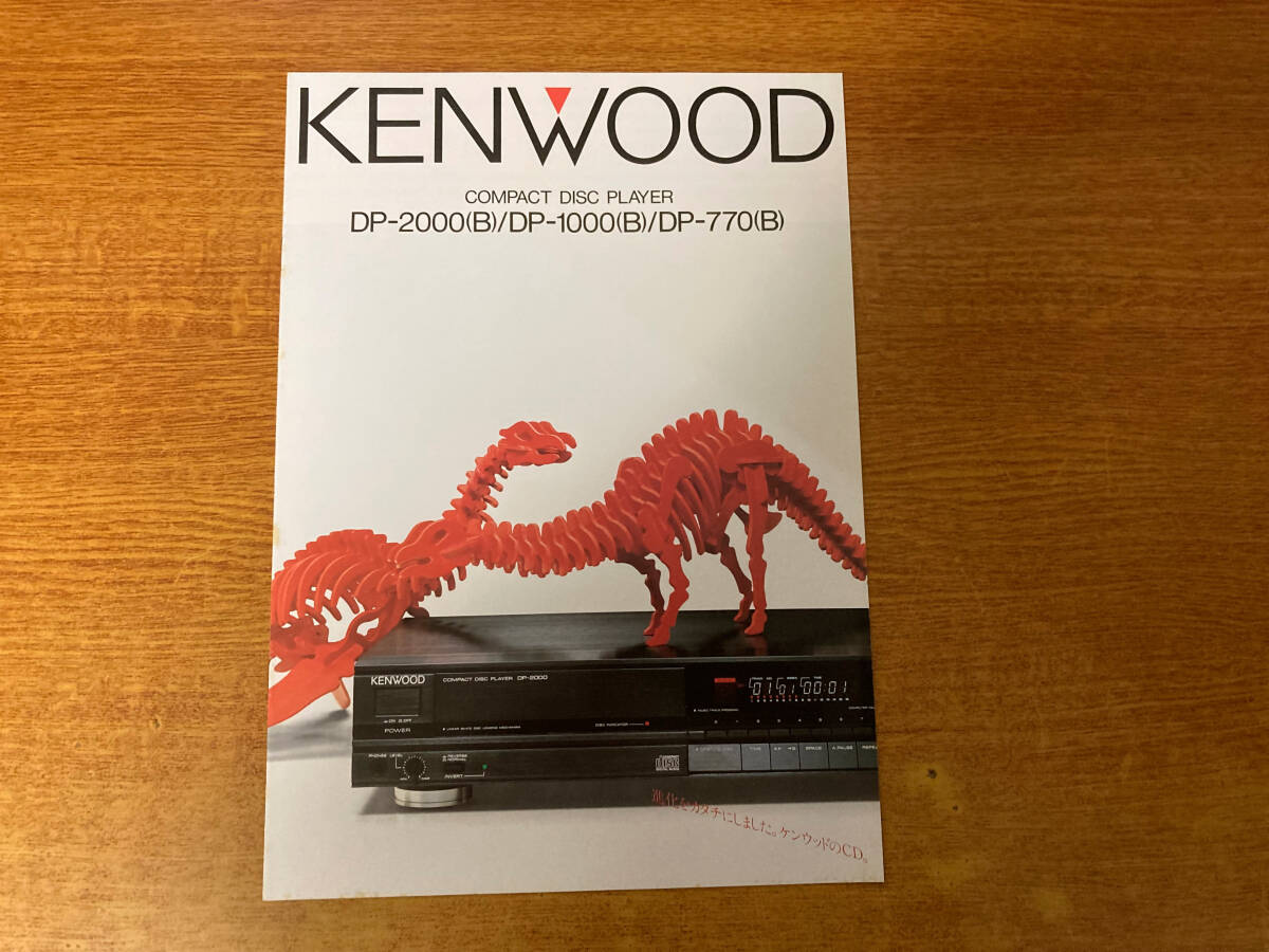 中古 カタログ Kenwood CD DP-2000 DP-1000 516拍卖