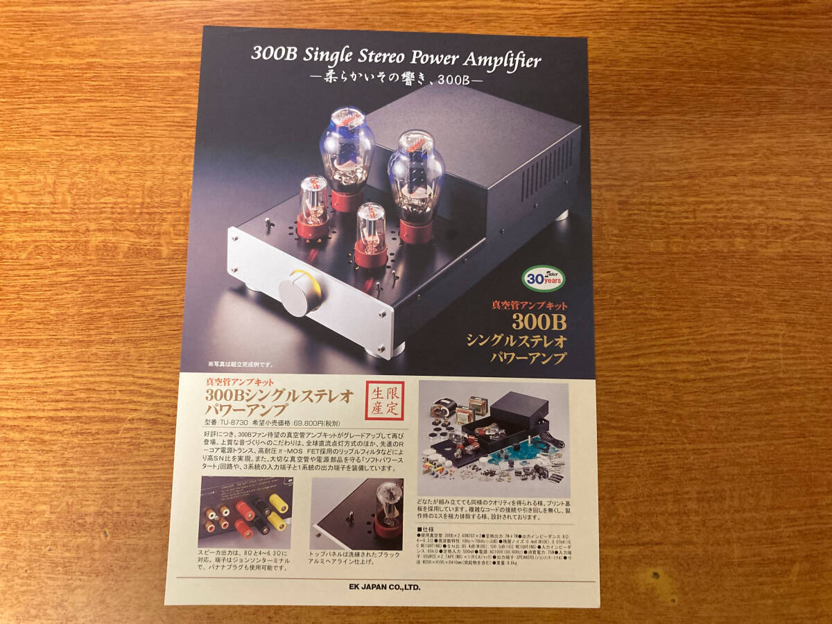 中古 カタログ Tu-870 Tu-875 697拍卖