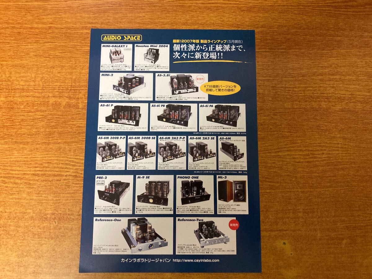 中古 カタログ Audio Space 698拍卖