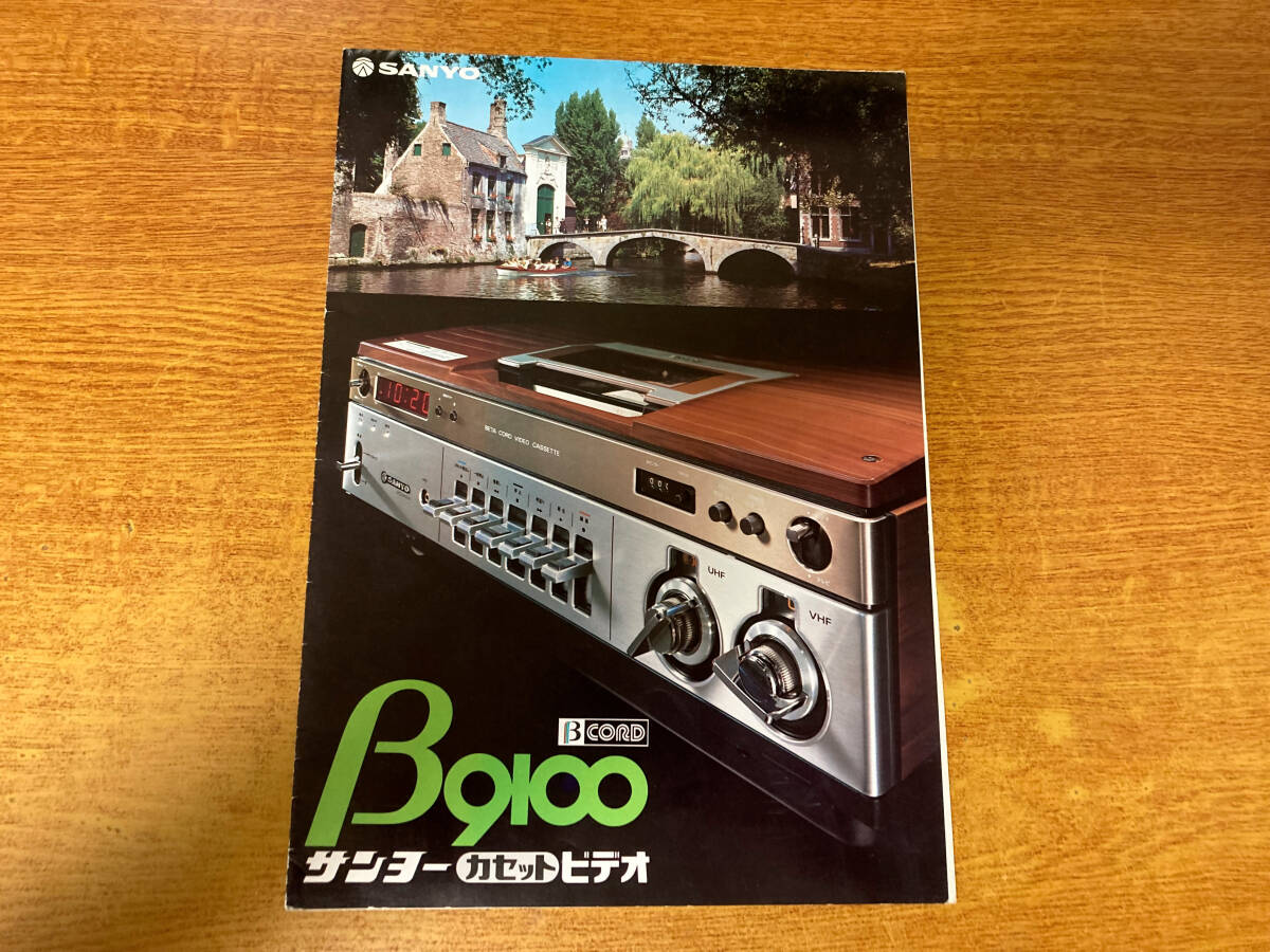 中古 カタログ SANYO VTC-9100W β9100 846拍卖