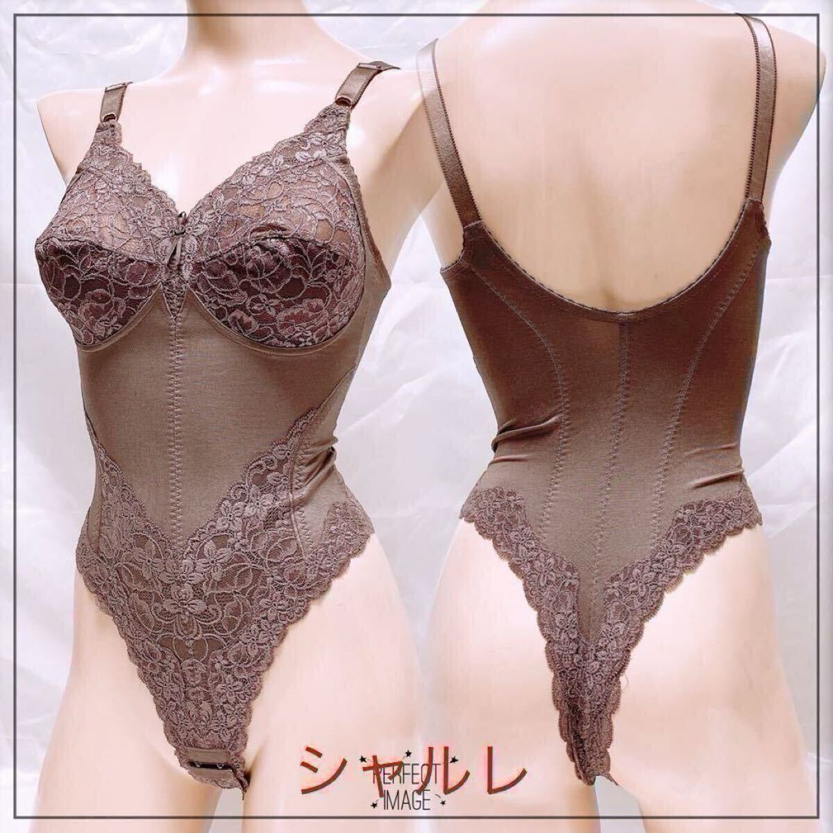 202 シャルレ レアなTバック Eカップ ボディスーツ クロッチはお手洗いが楽な開閉ボタン付き ツルツル光沢サテン生地 整理品 拍卖