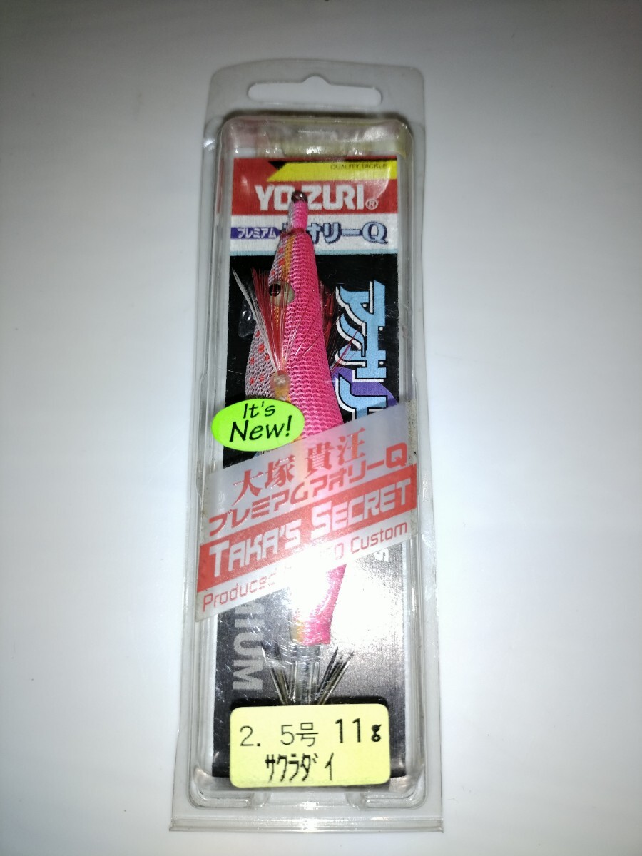 beJ1  廃盤 ヨーヅリ プレミアムアオリーQ  2.5号  サクラダイ 赤テープ拍卖