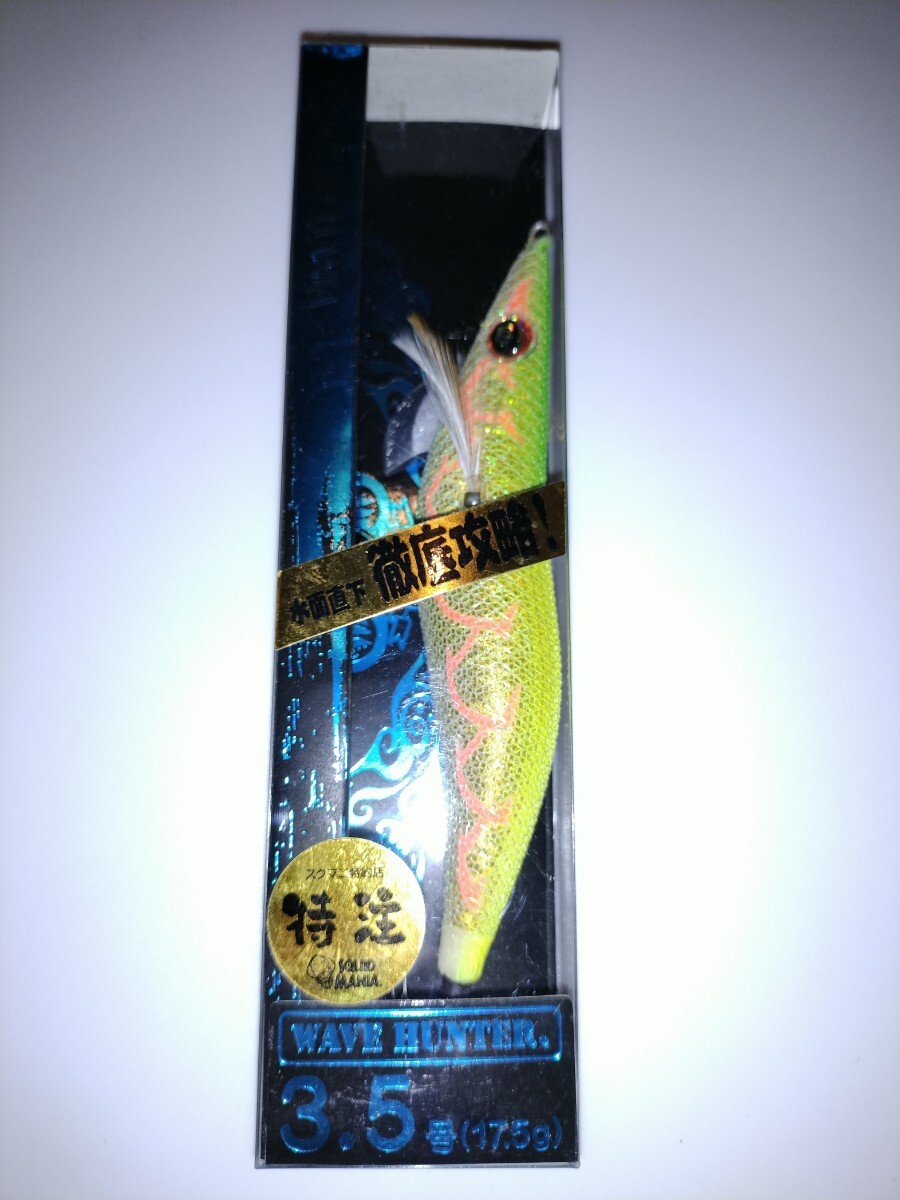 kL2 スクイッドマニア ウェーブハンター 3.5号 激シブれもん拍卖