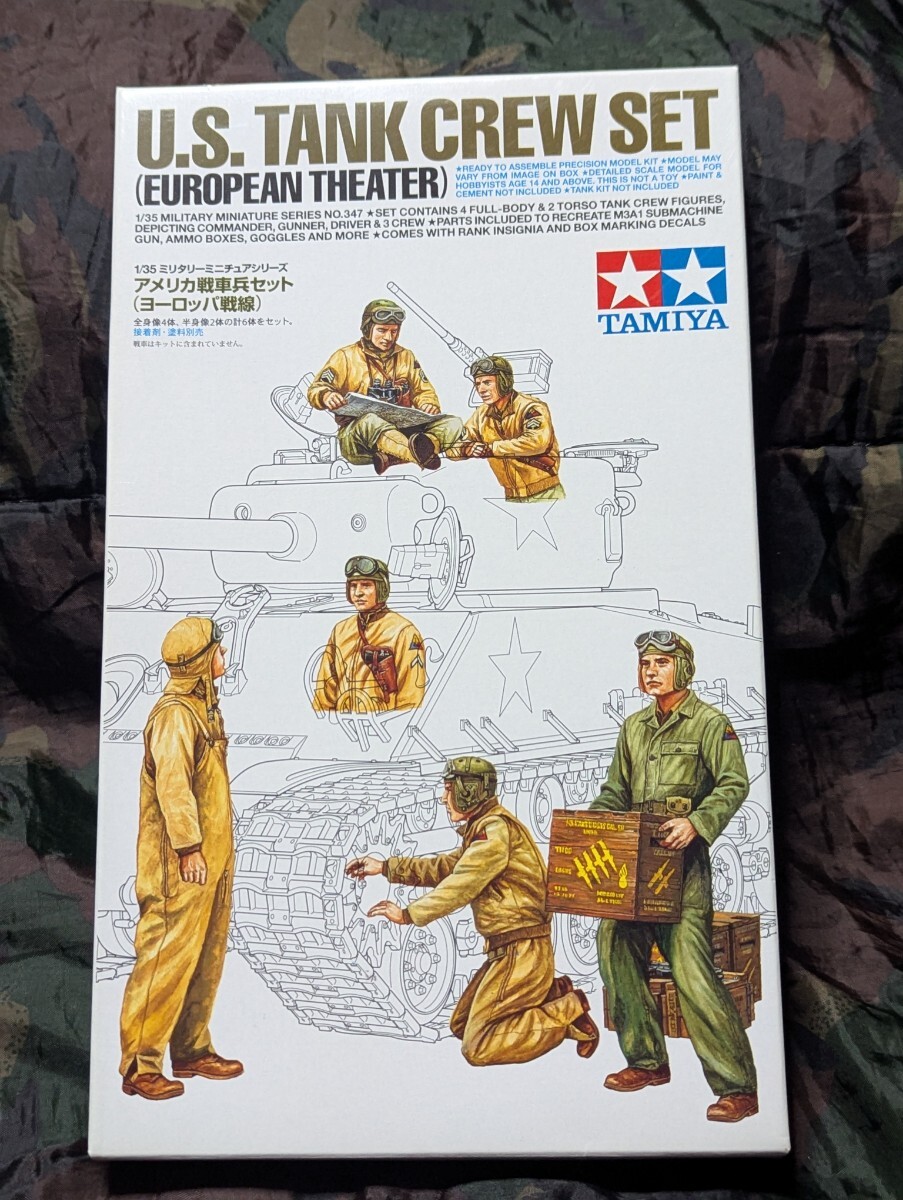 タミヤ1/35 アメリカ戦車兵セット ヨーロッパ戦線拍卖