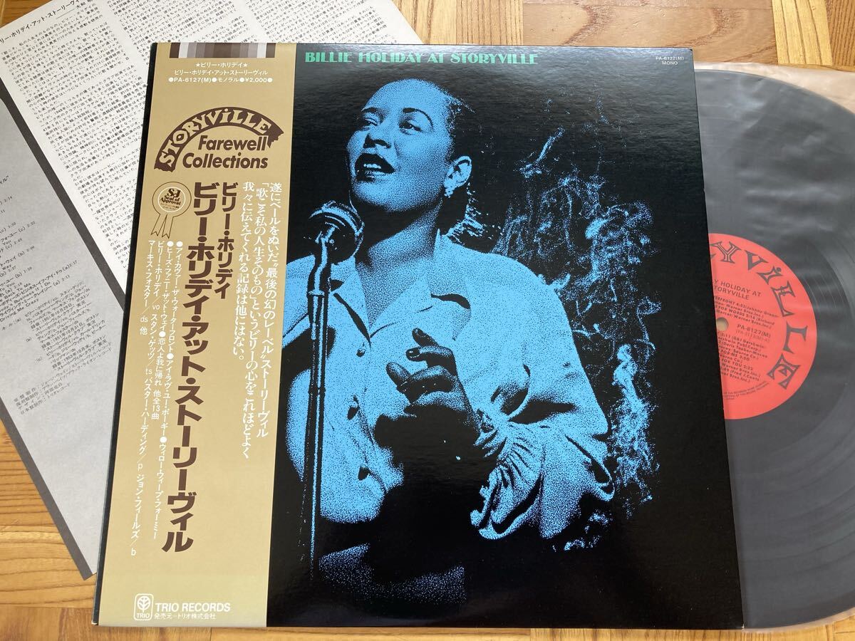 【MONO】LP ビリー・ホリデイ・アット・ストーリーヴィル 帯付 / BILLIE HOLIDAY AT STORYVILLE拍卖