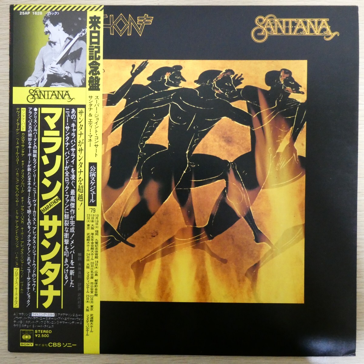 LP3320☆帯付「サンタナ / マラソン / 25AP-1628」拍卖