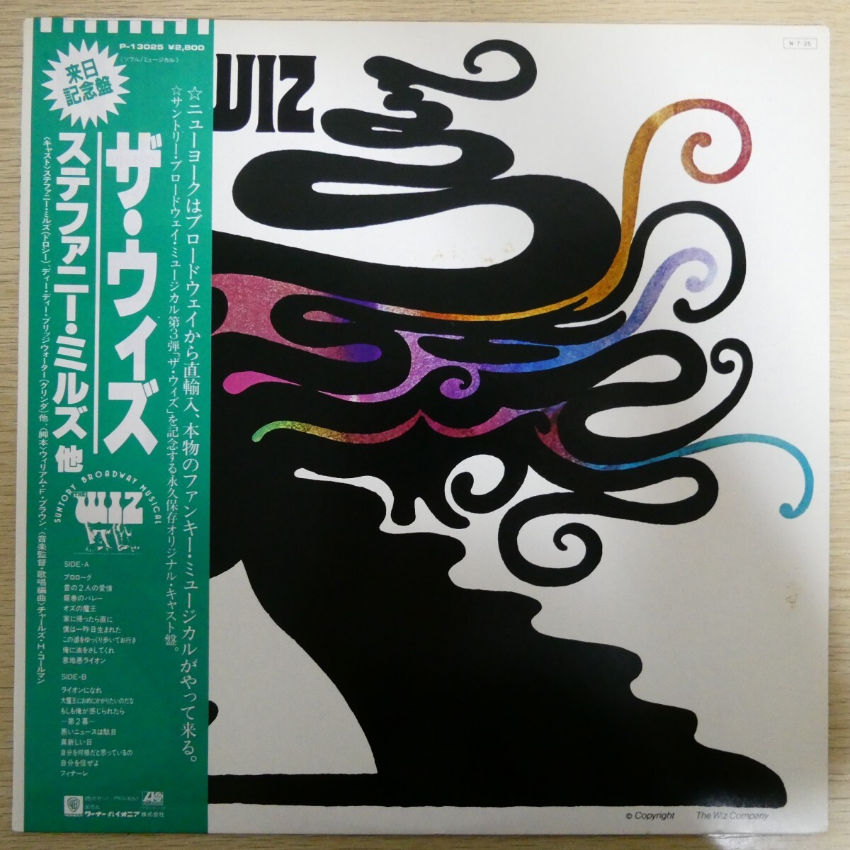 LP3329☆帯付「ザ・ウィズ / P-13025」拍卖