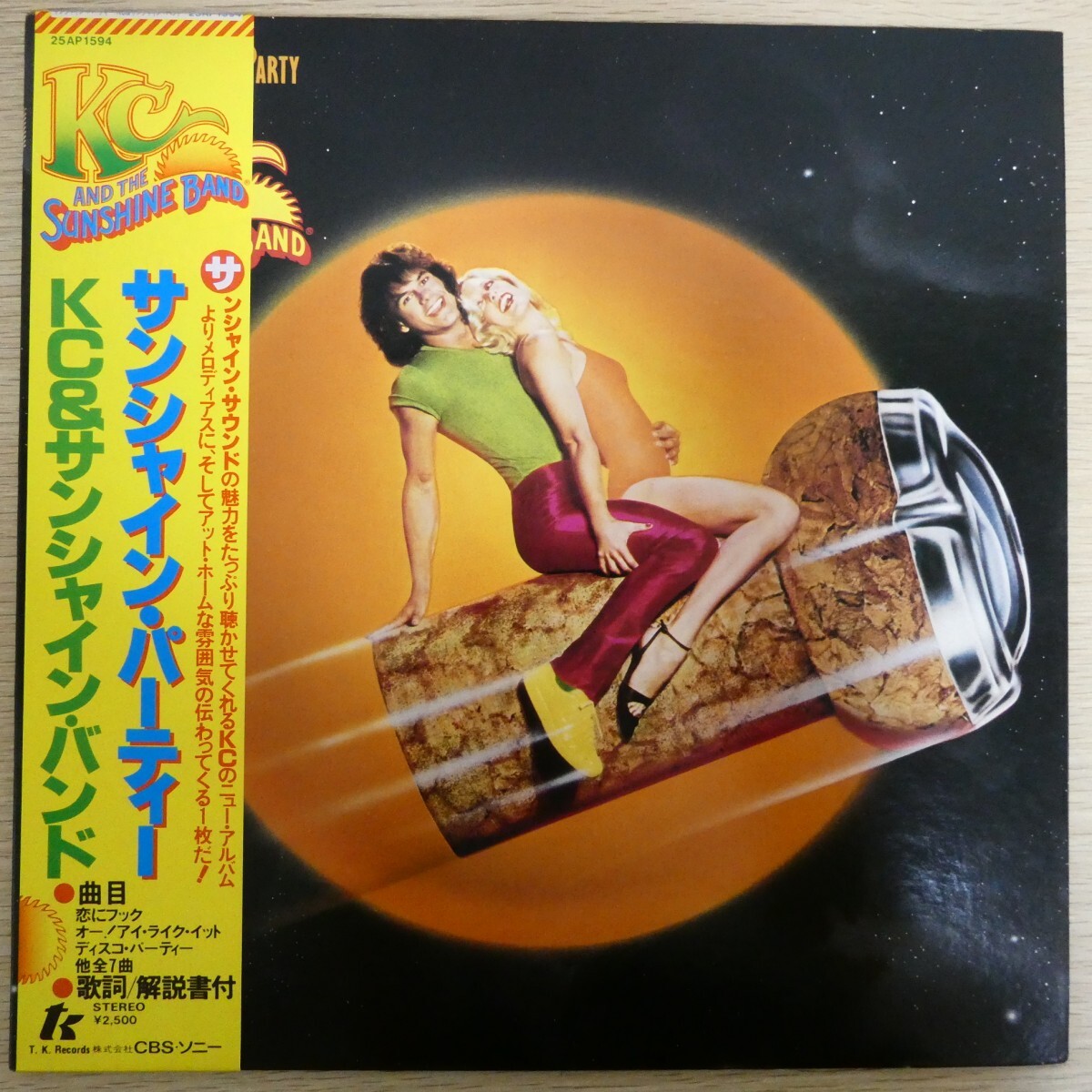 LP3342☆帯付「KC&サンシャイン・バンド / サンシャイン・パーティー / 25AP-1594」拍卖