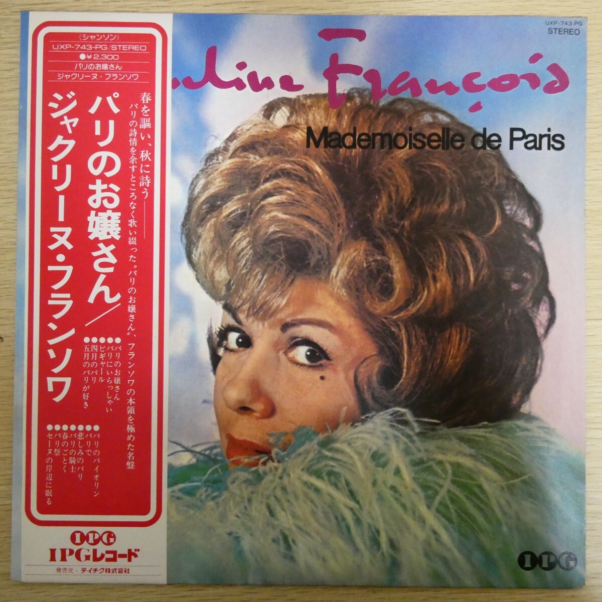 LP3362☆帯付「ジャクリーヌ・フランソワ / パリのお嬢さん / UXP-743-PG」拍卖