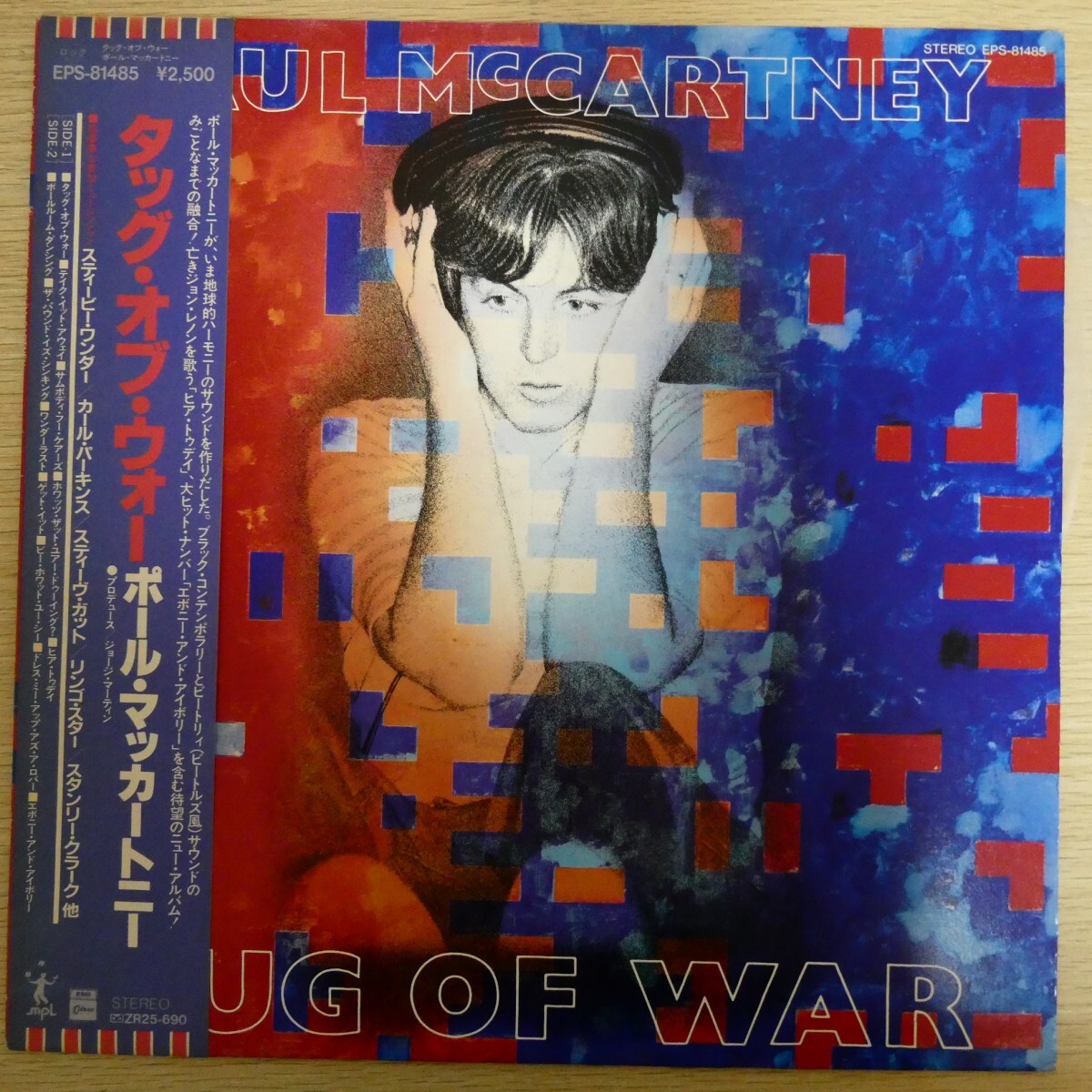 LP3383☆帯付「ポール・マッカートニー / タッグ・オブ・ウォー / EPS-81485」拍卖
