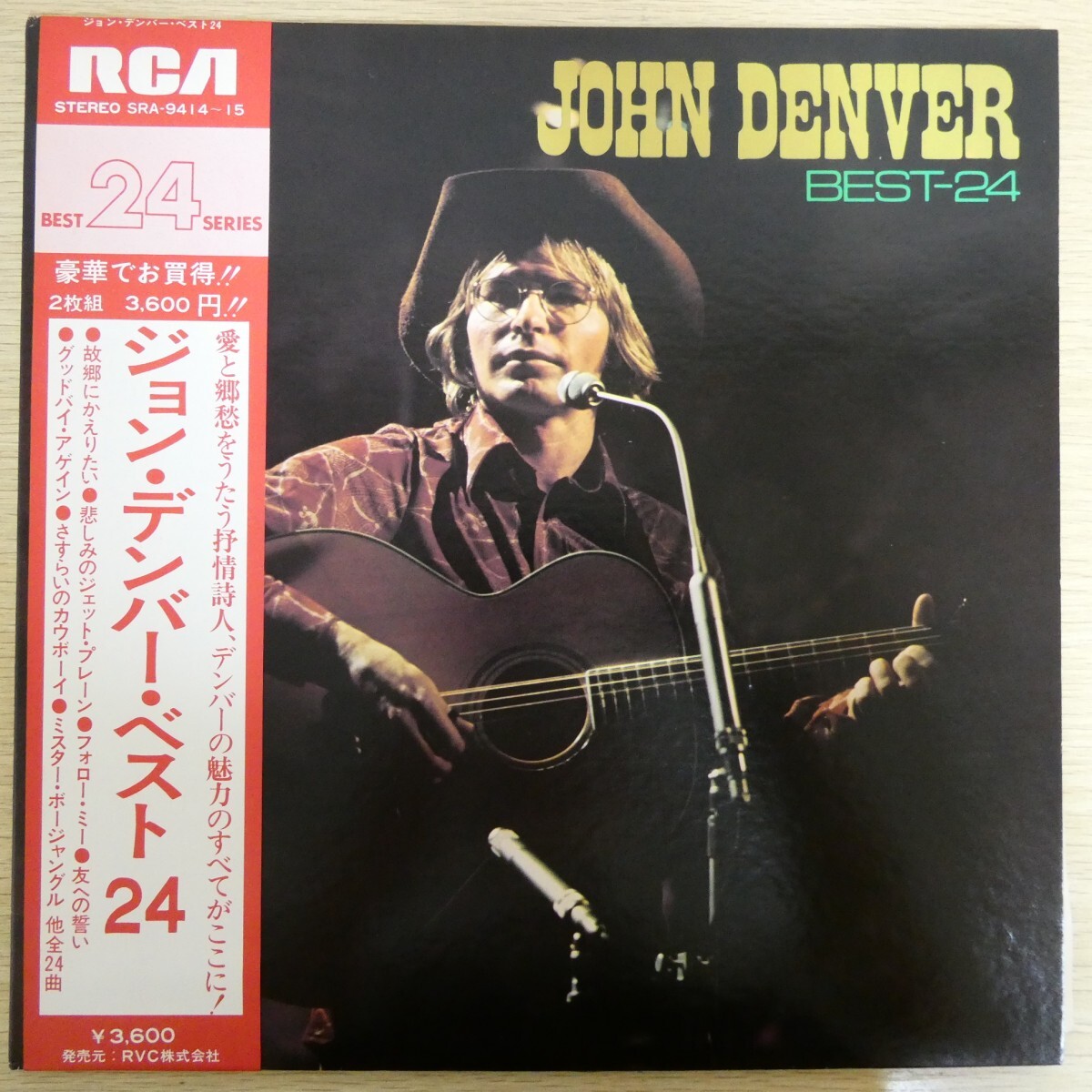 LP3441☆帯付/2枚組「ジョン・デンバー / ベスト24 / SRA-9414/5」拍卖