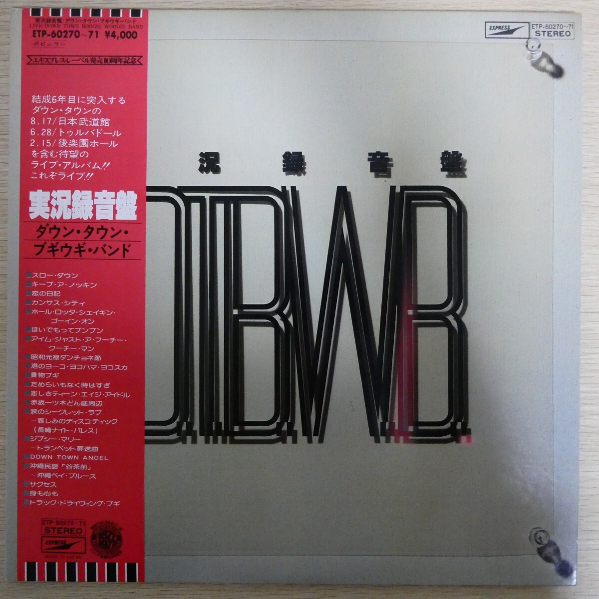 LP3455☆帯付/2枚組「ダウン・タウン・ブギウギ・バンド / 実況録音盤 / ETP-60270/1」拍卖