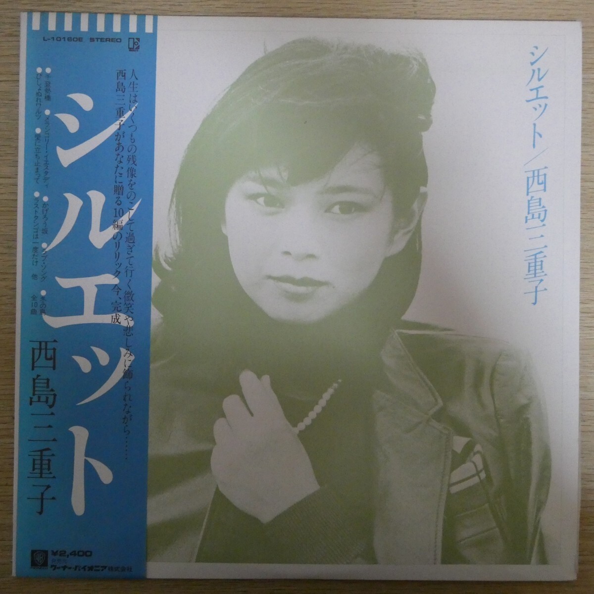 LP3498☆帯付「西島三重子 / シルエット / L-10160E」拍卖