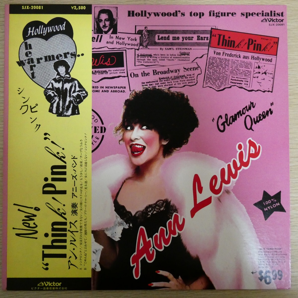 LP3620☆帯付「アン・ルイス / シンク ピンク! / SJX-20081」拍卖