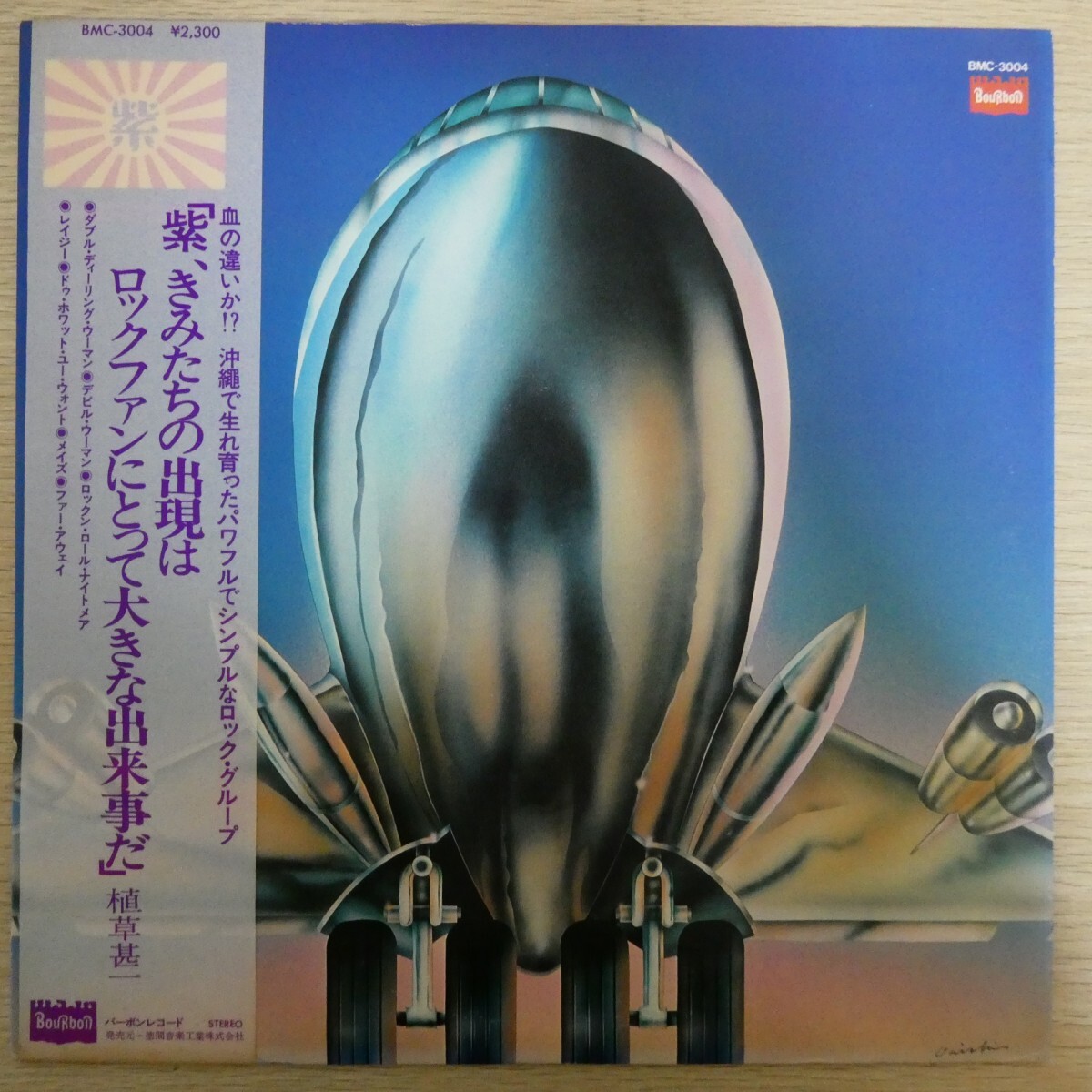 LP3638☆帯付「紫 / BMC-3004」拍卖