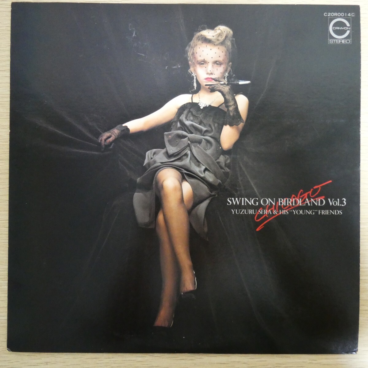 LP3725「世良譲 & ヒズ ヤング フレンズ / スイング・オン・バードランド VOL.3 / C20R0014」拍卖