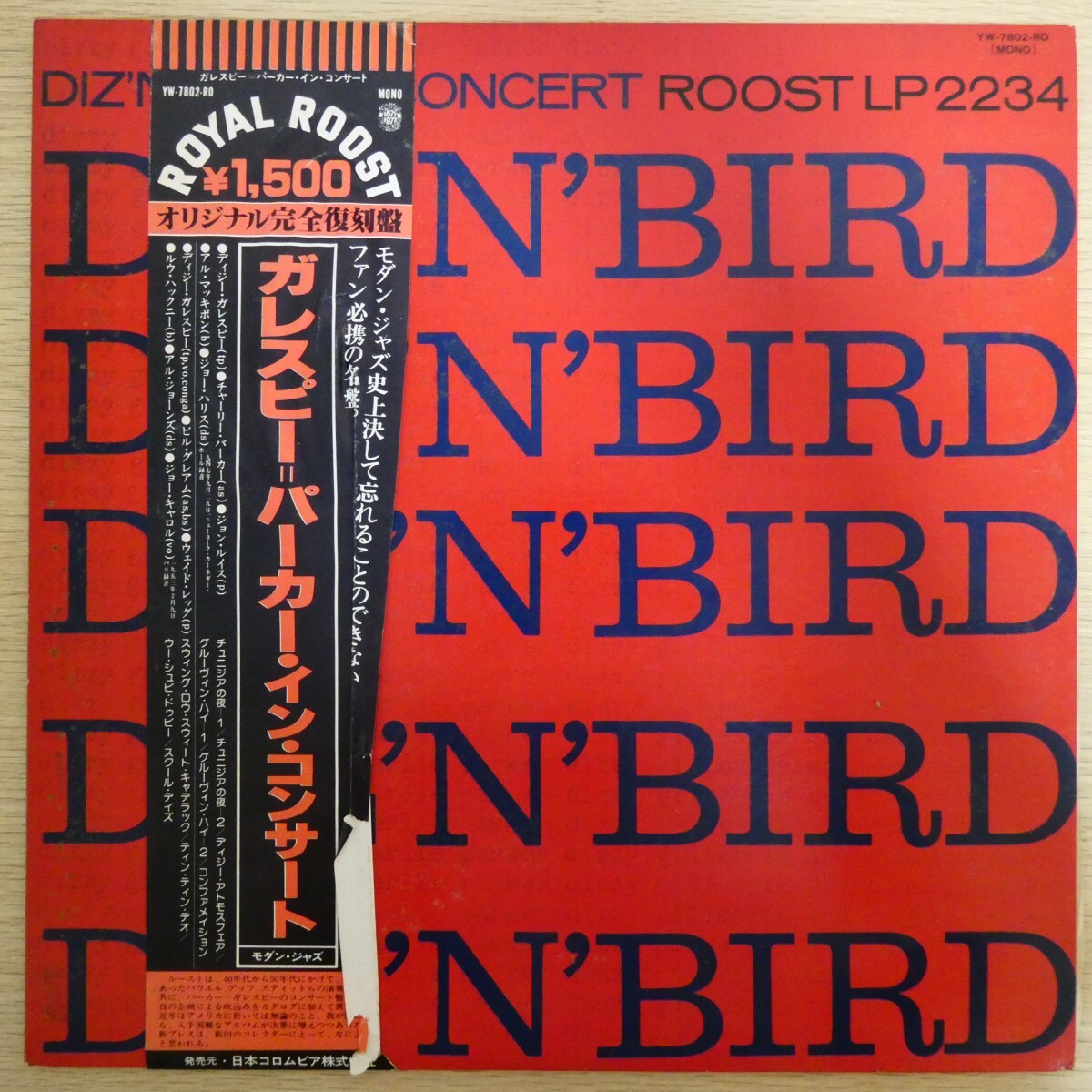 LP3848☆帯付「ガレスピー=パーカー・イン・コンサート / YW-7802-RO」拍卖