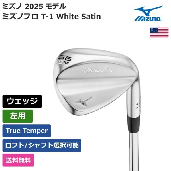 ★新品★送料無料★ ミズノ Mizuno ミズノプロ T-1 White Satin ウェッジ True Temper 左用拍卖