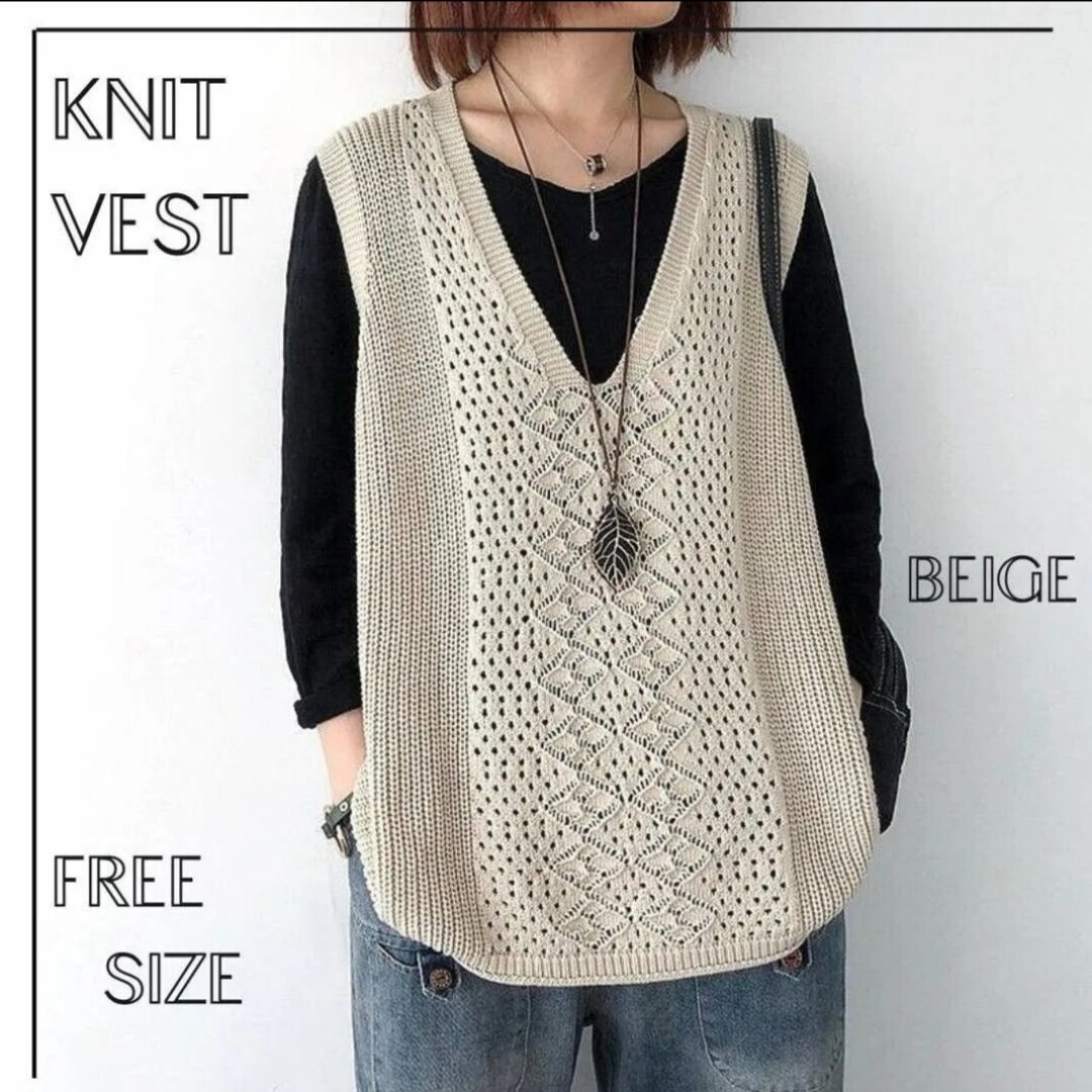 ニットベスト レディース 体型カバー 着痩せ ジレ 透かし編み Vネック サマーニット 春夏秋 ベージュ 拍卖