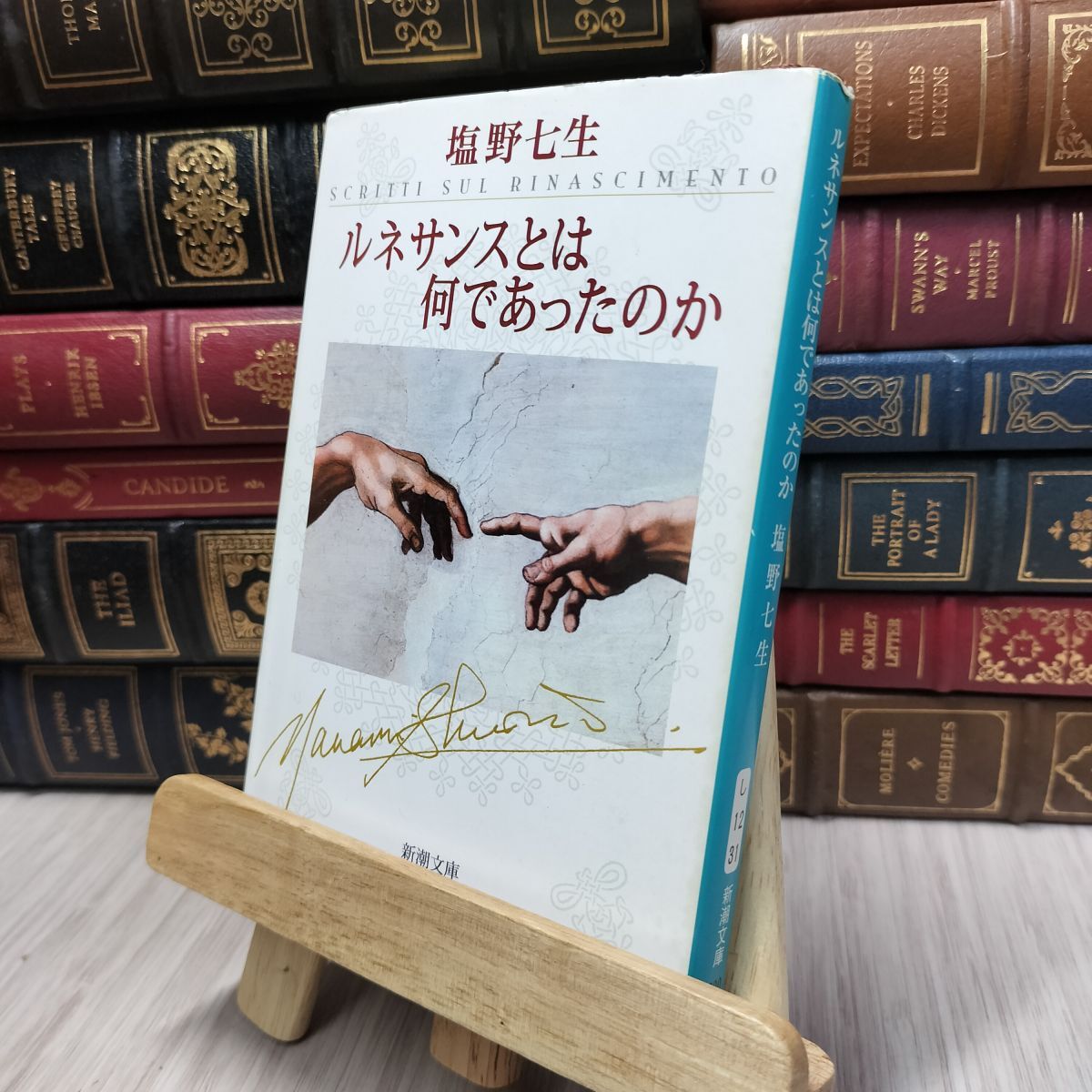 8-1 ルネサンスとは何であったのか (新潮文庫) 塩野七生 130364拍卖