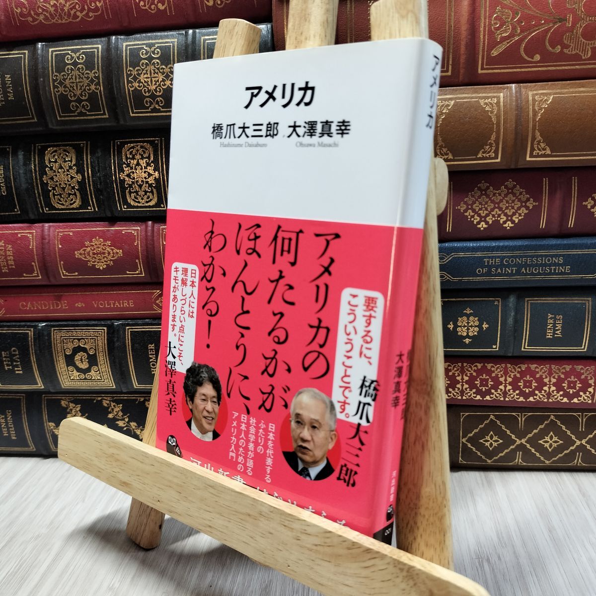 8-1 アメリカ(河出新書) (河出新書 1) 橋爪大三郎、大澤真幸 130353拍卖