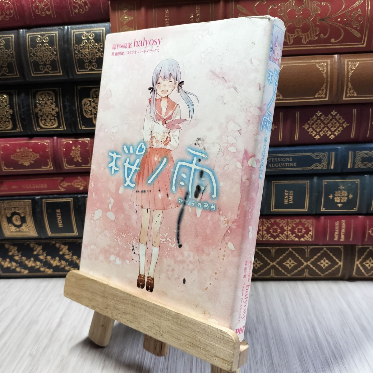 8-1 桜ノ雨(さくらのあめ) halyosy、藤田遼 190023拍卖