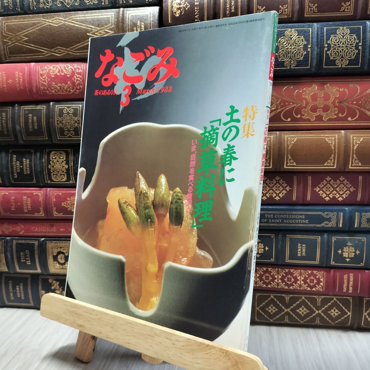 8- なごみ 茶のあるくらし 3月号 1988年 100243拍卖