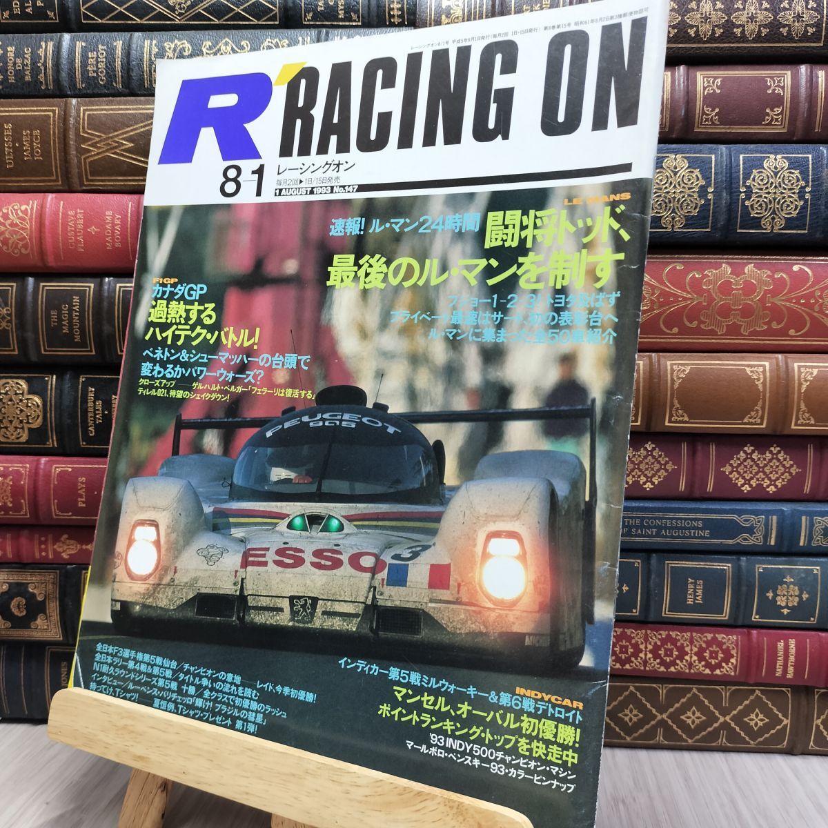 8- レーシングオン RACING ON 1993年8月1日号 No.147 170370拍卖