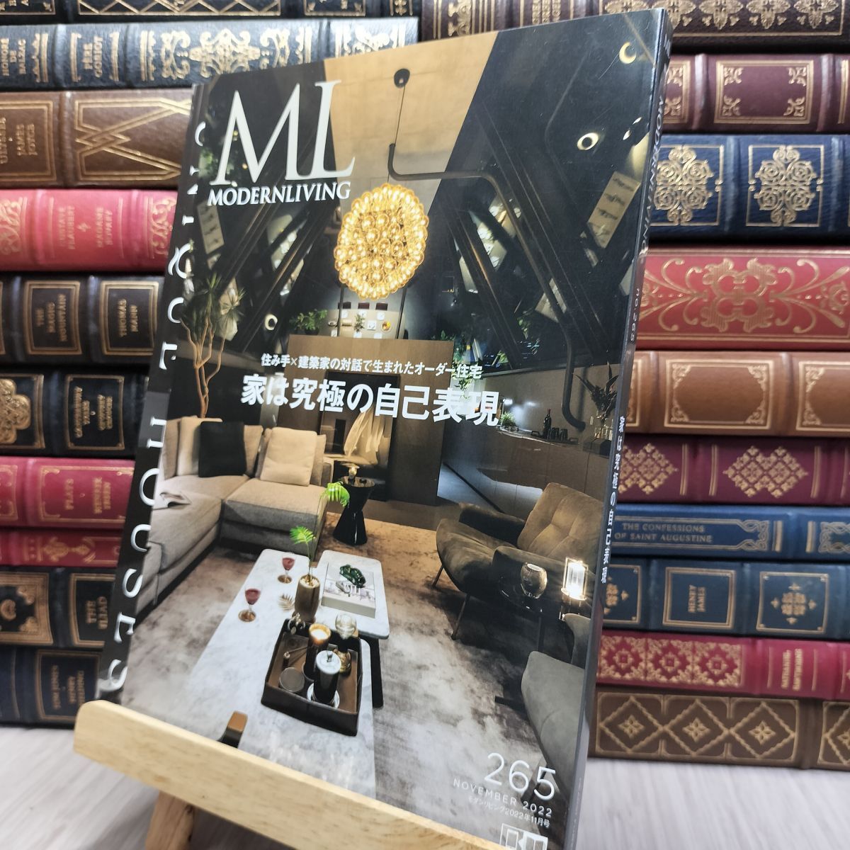 8- モダンリビング ML 265号 2022年11月号 130457拍卖