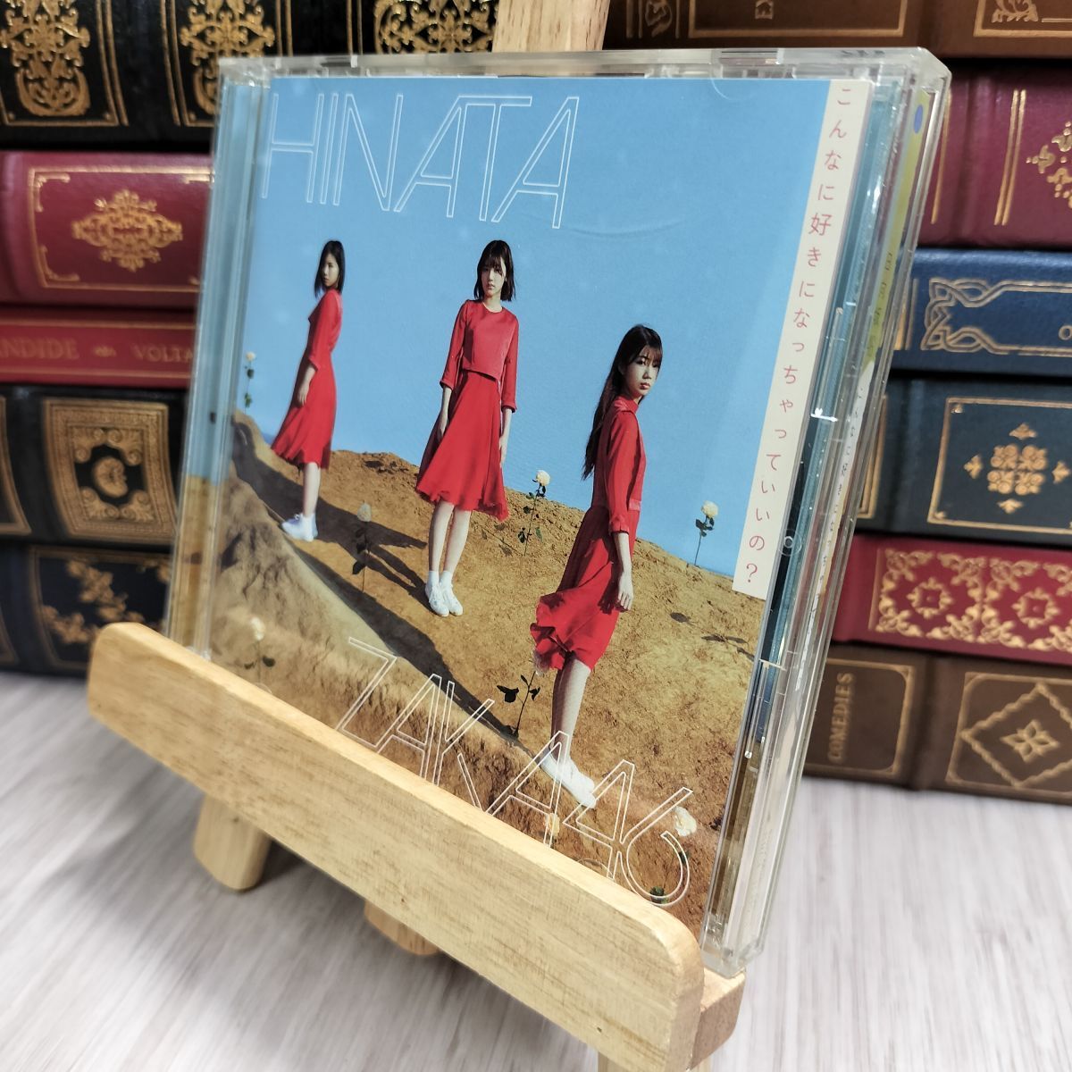 8-1 こんなに好きになっちゃっていいの? (TYPE-B) (Blu-ray Disc付) 日向坂46 200168拍卖