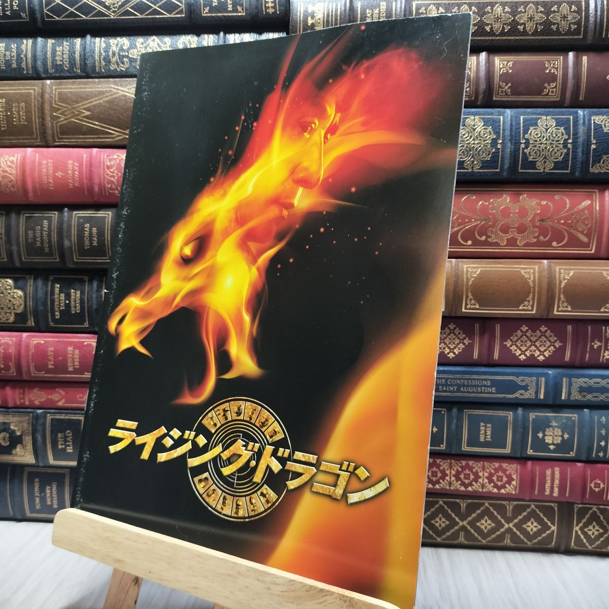 8- 映画 パンフレット RISING DGAGON ライジング・ドラゴン ジャッキー・チェン 130187拍卖