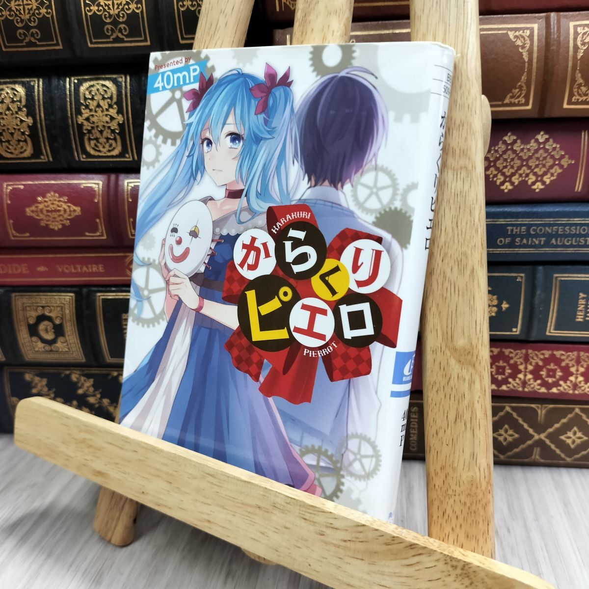 8-1 からくりピエロ (角川ビーンズ文庫) 40mP、たま 170087拍卖