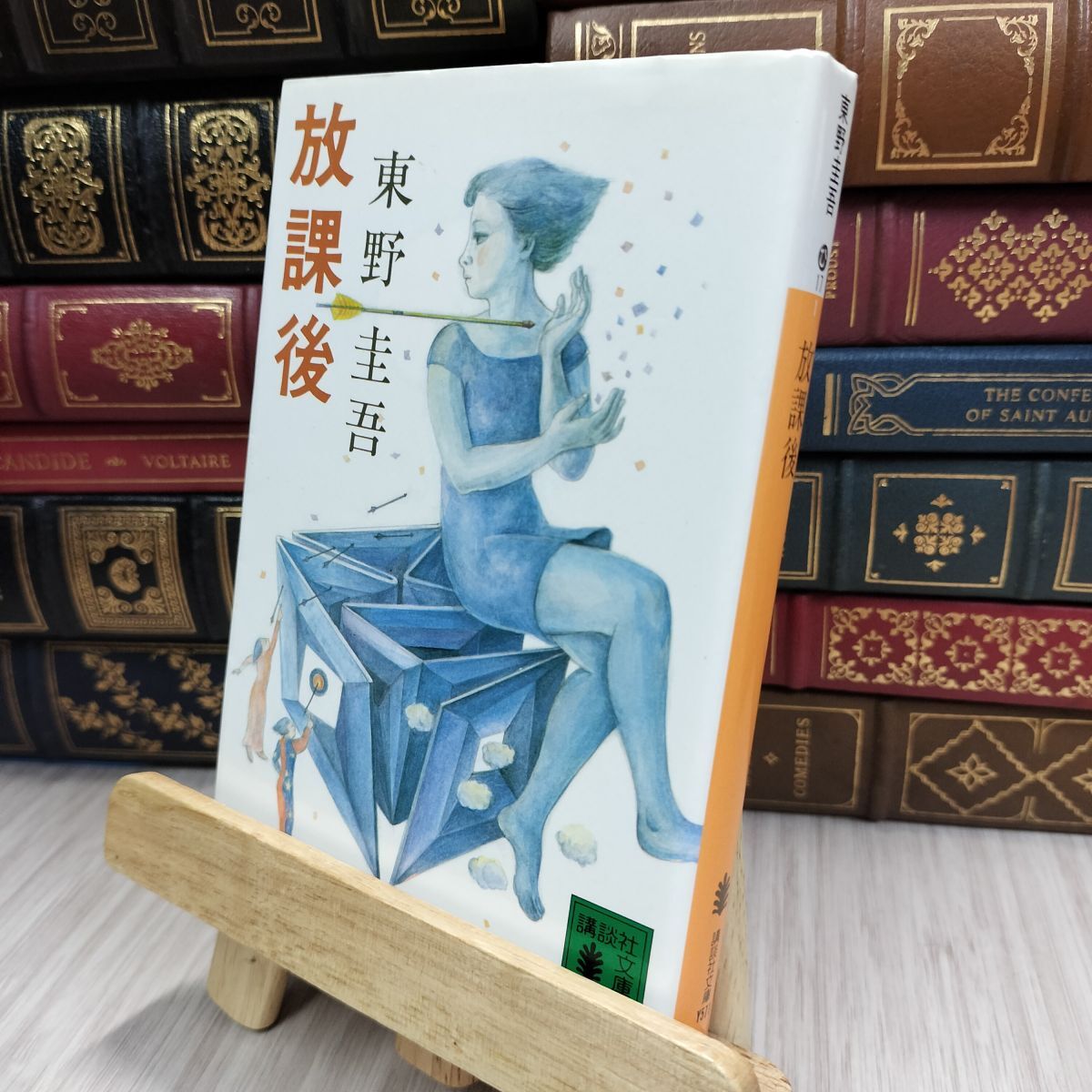 8-1 放課後 (講談社文庫 ひ 17-1) 東野圭吾 200071拍卖