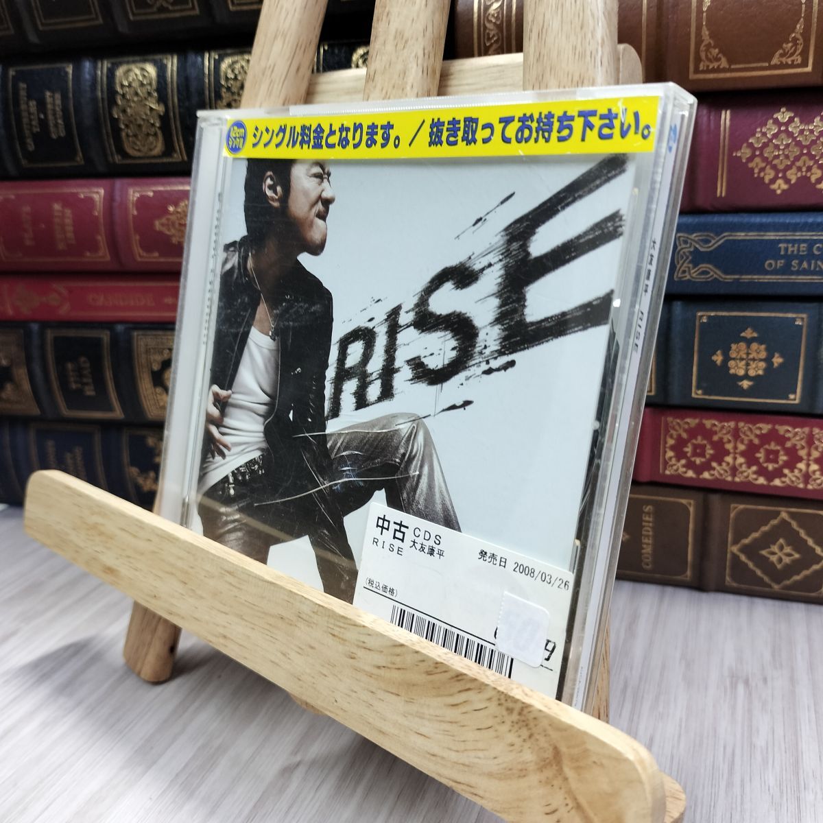 8-1 RISE - 大友康平 レンタルアップ 大友康平 240250拍卖