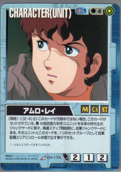 ★★★青/CH-174/GTG/アムロ・レイ★★★拍卖