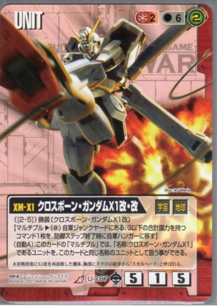 ★★★赤/U-C87/GW18/クロスボーンガンダムX1改・改/S版★★★拍卖