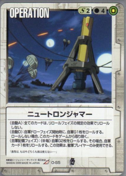 ★★★白/O-S5/EB1/ニュートロンジャマー★★★拍卖