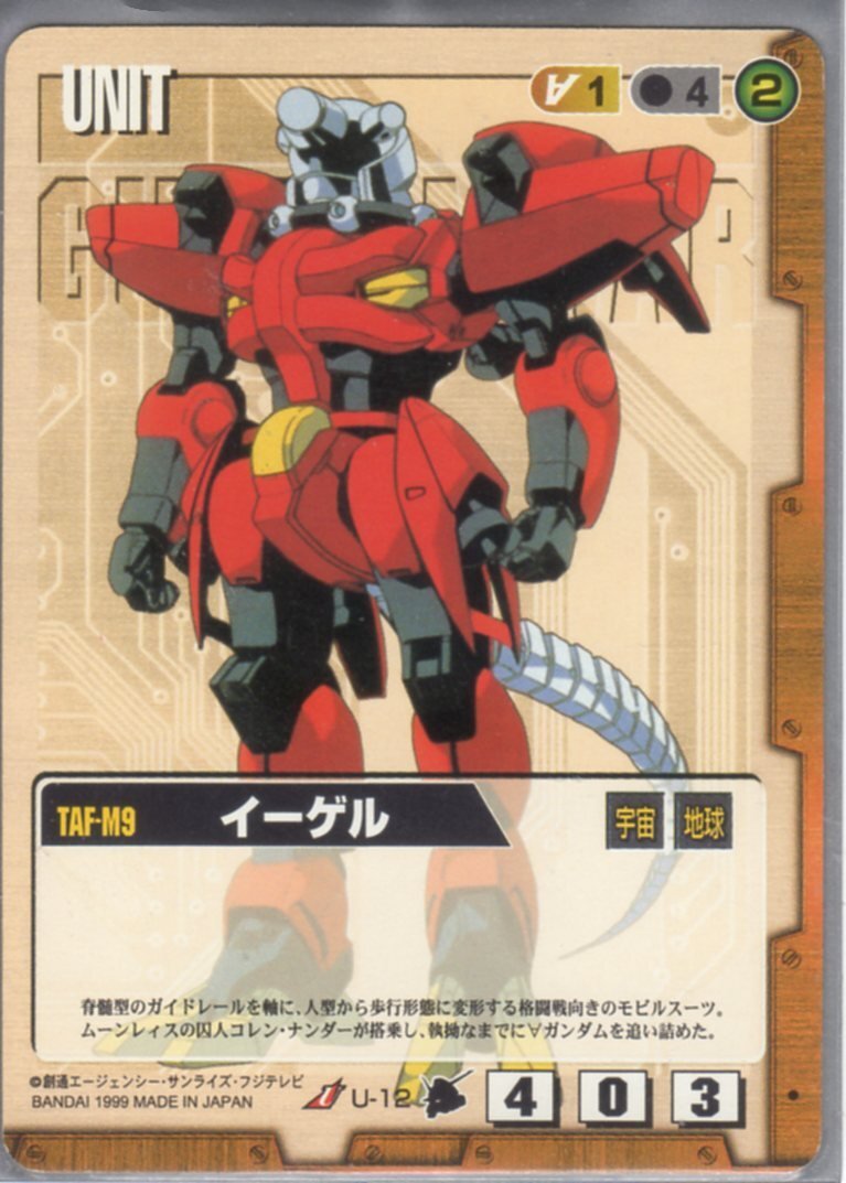 ★★★茶/U-12/GW3/イーゲル★★★拍卖