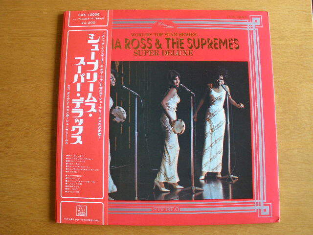 ◆LP ダイアナ・ロスとシュープリームス / Diana Ross & The Supremes / スーパー・デラックス 帯付 恋はあせらず ラブ・チャイルド拍卖