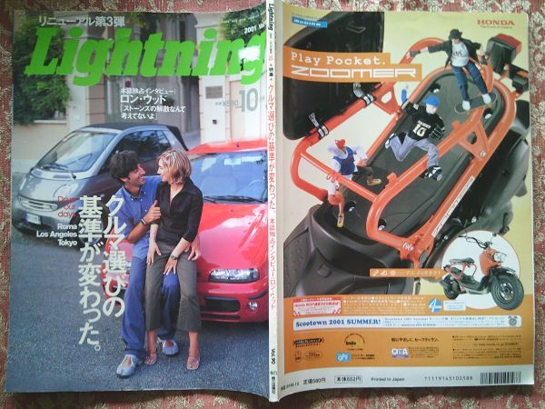 Lightning ライトニング 2001年 10月 NO.90 クルマ選びの基準が変わった 本誌独占インタビュー:ロン・ウッド アメカジ 枻出版社拍卖