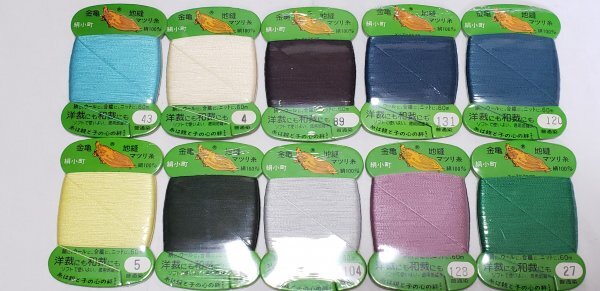 糸1727 金亀 地縫 マツリ糸 絹小町 絹100% 60m 絹・ウール・合繊・ニットに 10点セット 送料込み 格安!セール!拍卖